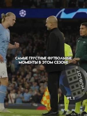 A post by @micky.football on TikTok caption: Были лучше Баварии в этом сезоне 😞 #biz_football #micky_football #football #футбол #borussiadortmund #рекомендации #fyp #championsleague #bundesliga #win