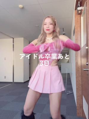 A post by @osu_sana on TikTok caption: 推しの子見たいなと思ってまだ見れてない🥺#ヒカキンボイス #さなてぃ#アイドル#yfp #おすすめにのりたい 