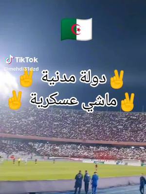 A post by @mycatalogy on TikTok caption: #المغرب🇲🇦تونس🇹🇳الجزائر🇩🇿 