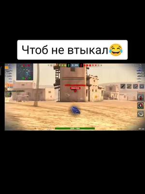 A post by @dimon66668 on TikTok caption: #рек#танкуй#dima_exe#wotblitz#fyp#рек#fyp#танкуй