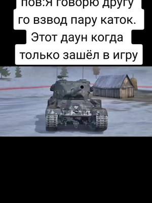 A post by @dimon66668 on TikTok caption: #рек#танкуй#wotblitz#dima_exe#fyp#пуститеврек