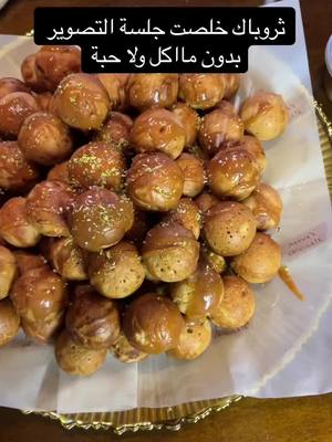 A post by @marwaschocolate on TikTok caption: #بوب_كيك_التمر  #بنزيما #شوكلاتة_مروة #اكسبلورexplore 