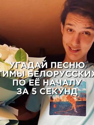 A post by @timabelaf on TikTok caption: ребят куда актив делся?#тимабелорусских #тимабелорусскихкраш #тимофейморозов #rek 