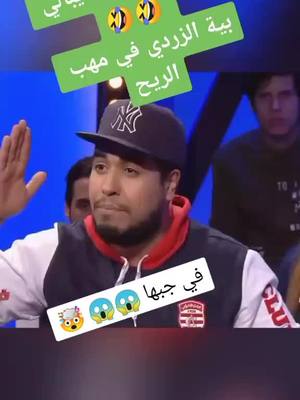 A post by @_ahmed_abusharekh on TikTok caption: كلاي يقصف بية الزردي 😤😲🤯#foryou #الشعب_الصيني_ماله_حل😂😂 