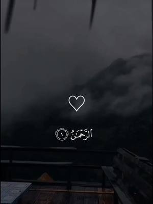 A post by @k_2__m_12 on TikTok caption: #ارح_سمعك_بالقران #fpyシ❥tiktok🖤🌹 #❤️❤️ #اجر_لي_ولكم ##قران_كريم_ارح_سمعك_وقلبك 