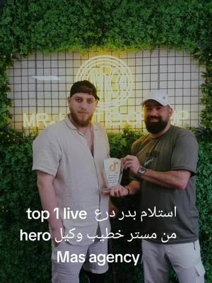 A post by @mask.agency on TikTok caption: مبروك تستاهل كل الخير @بدر ماردلي ✪ #Lifestyle #motivation #drhala #mrkhatibgroup #maskagency #goal #savagechallenge #videoviral #behindthescenes ##