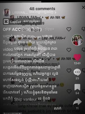 A post by @fan_leur_van55 on TikTok caption: មុនដំបូងថាចង់ផុសនៅខែ​8តែឃើញរឿងនេះហើយនៅមិនសុខ ទោះជាយ៉ាងណាក៏ដោយបើជា fan² ក្រុមអរុណរះថ្មី ពិតប្រាកដ​សុំកុំឲរឿងតូចមួយកើតជារឿងធំទោះសម្ដែងឫមិនសម្ដែងក៏ជារឿងរបស់ពួកគាត់🙂💕#កំពូលហ្វេនអរុណរះថ្មី🧚🏾‍♀️ #fyp #like_follow 