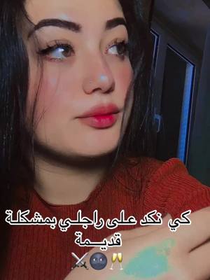 A post by @ on TikTok caption: بعت🥵😅#مشاهير_تيك_توك #1millionaudition 