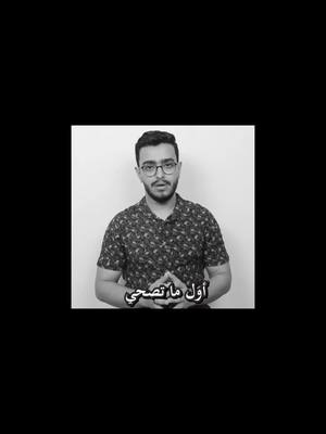 A post by @roose270 on TikTok caption: #معلومات #عامة