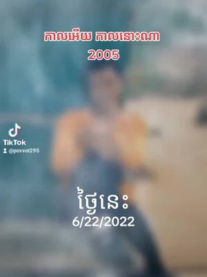 A post by @hunsary2 on TikTok caption: #ថ្ងៃនេះ 