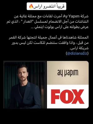 A post by @ibrahimalshamii on TikTok caption: ‏‎#تسجيل_ياماش #الحفرة #جومالي #جومالي_كوشوفالي #فارتولو #çukur #çukur_yamaç #تركي #الحفرة_çukur #عليشو #عليشو_الحفرة #ياماج #الحفرة_ #سنا #س #_الحفرة#ايفسون #ايفسون_ياماش #ايفسون_كوشوفالي 