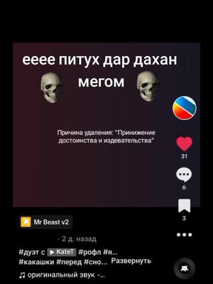 A post by @boltorezz_ on TikTok caption: биг кок афигел#swaglikeohio 