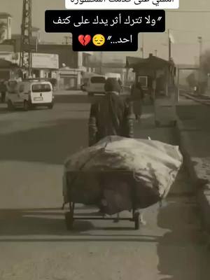 A post by @hivadour on TikTok caption: 💔😔..#لاتضع يدك على كتف أحد..