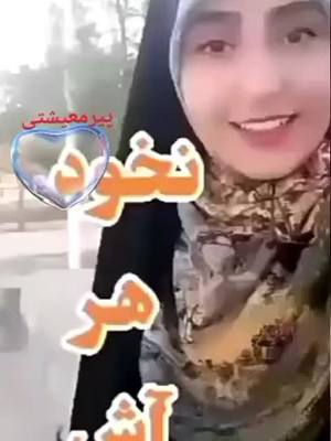 A post by @kayone2016 on TikTok caption: 👆🏻👆🏻👆🏻W i s d o m s👆🏻🖕🏻🖕🏻          #persian#farsi#afghanian#dari #tajik#farzi#loveit 👍🏻