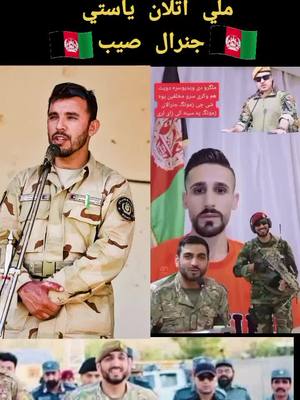 A post by @manzoorpashton01 on TikTok caption: #duet with @Shahin Commando1 #تاجک__اوزبگ__پشتون__هزاره__ترکمن #afghanistan🇦🇫 #afghanistan🇦🇫 #afghanistan🇦🇫 #afghanistan🇦🇫 #afghanistan #afghanistan #afghanistan🇦🇫 #afghanistan🇦🇫 #afghanistan #afghanistan #afghanistan🇦🇫 #afghanistan🇦🇫 #afghanistan #afghanistan🇦🇫 #afghanistan #افغانستان #افغانستان #تاجک__اوزبگ__پشتون__هزاره__ترکمن #afghanistan🇦🇫 #afghanistan🇦🇫 #afghanistan🇦🇫 #@Haseeb Khan Zwak @Rahim Sediqi @👑Emma_Ferrari🐅🇦🇫 @واحيد الله جبارخیل 