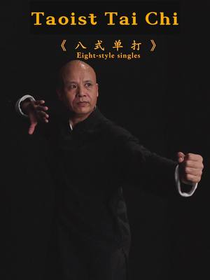 A post by @kung.fu.666 on TikTok caption: Kung fu lies in persistence✊ #kungfu #taichi #chinesekungfu #taoism #bodybuilding 