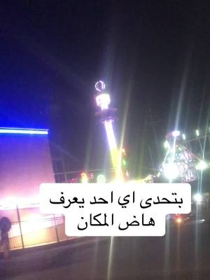 A post by @s_a_r_a_h_177 on TikTok caption: بتحداك) عملوا لايك متابعه #fyp #stitch 