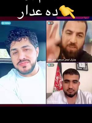 A post by @laila.kandarai2021 on TikTok caption: وس ورته عوګه شی چی سه وایی عدار 