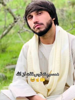 A post by @maryam.mohammadi309 on TikTok caption: #greenscreen #الله #اللهم_صل_وسلم_على_نبينا_محمد #سبحان_الله_وبحمده_سبحان_الله_العظيم #❤️🕋الحمدللہ #سیحان_اللە_وبحمدە_سبحان_اللە_العظیم #خداوندا__تنهایمان_مگذار🙏☝️🕋_مارا #خداوندا__تنهایمان_مگذار🙏☝️🕋_مارا #یالله🙏توبہ #اللهم_صلي_على_نبينا_محمد #همسرانه🤴🏻👸🏻📿🕋ماشاءالله @Mujtaba Merzaei  @🧕💍🇦🇫Marwa-Noori2002🇺🇸 