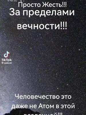 A post by @michaelberkmiller on TikTok caption: Космос#Вселенная#Universum#Земля #Erde#человечество#Menschen#бессконечность#ohne Grenze#за гранью осознание