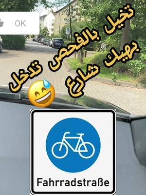 A post by @tarek.alhanash on TikTok caption: #fahrlehrer #Hamburg #fahrschule #führeschein #مدرب ##عربي #القيادة_في_المانيا #مدرب_سواقة_عربي #مدرب_سياقة_عربي #verkehrszeichen #طارق #قيادة #Hamburg #@#سياقة