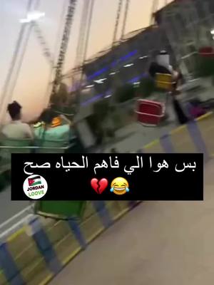 A post by @ibrahim.brr on TikTok caption: #tiktok #المونسات_الغاليات #❤️ #اكسبلور #مشاهير_تيك_توك #الشعب_الصيني_ماله_حل😂😂 #ArabTikTok #الاب 