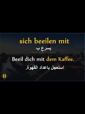 A post by @deutschmithamza on TikTok caption: تعلم اللغة الالمانية بسرعة #المانيا #اللغة_الألمانية