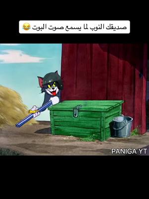 A post by @paniga_yt on TikTok caption: صديقك النوب لما يسمع صوت البوت في ببجي 😂 #ببجي #ببجي_موبايل #ببجي_العراق #ببجي_السعودية #مشاهدات #تيك_توك_عرب #pubgmobile #pubg #pubgm #gaming #بوبجي 