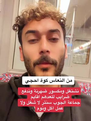 A post by @2hdr_ on TikTok caption: #العراق #مشاهير_تيك_توك #بغداد #البصرة #تيم_الرافدين #مشاهير #طاشين #مهاجرين #المانيا #برلين 