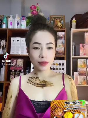 A post by @keokeo23 on TikTok caption: តោះចង់ ស