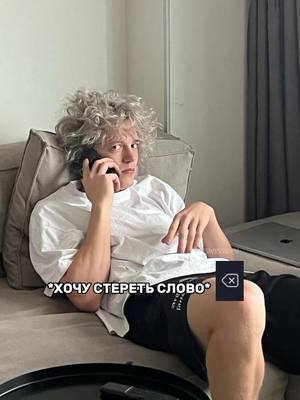 A post by @cosinesssunn on TikTok caption: #сашапарадеевич #хазяева #парадеевич #hozaeva #paradeevich #твич #cosinesssunn