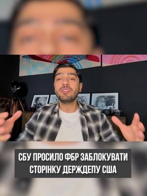 A post by @infosich on TikTok caption: #геолерос #сбу #фбр #чекалкін 