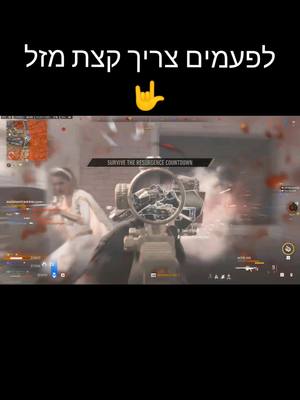 A post by @callofduty.il on TikTok caption: גם לכם שיחק פעם המזל?   #callofduty #warzone #פוריו #warzone2 #vondel #לחםחביתה #דניאל_יונה⚽️🕊 