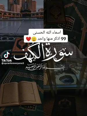 A post by @xx_tomas_xx1 on TikTok caption: #اللهم_اجعل_القران_ربيع_قلوبنا_يارب #القران_الكريم_راحه_نفسية😍🕋 #اللهم_صل_وسلم_وبارك_على_سيدنا_محمد #اكسبلورexplore #الزعيم_ahmed 