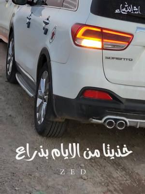 A post by @zed0q on TikTok caption: نطنـخ طنـاخة راس واحنا مـطانيـخ و୪نهتــم لهرج النفــوس المريضه ✍️ #لايك #سورية #السعودية 