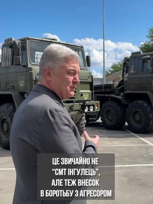 A post by @infosich on TikTok caption: #порохтопчік #справагромад #вантажівкидлязсу 