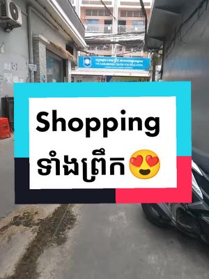 A post by @propertycambodia on TikTok caption: #phnomphen #shopping #propertycambodia #phnompenhcity 