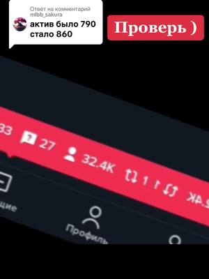 A post by @aktiv255 on TikTok caption: Ответ пользователю @mlbb_sakura 