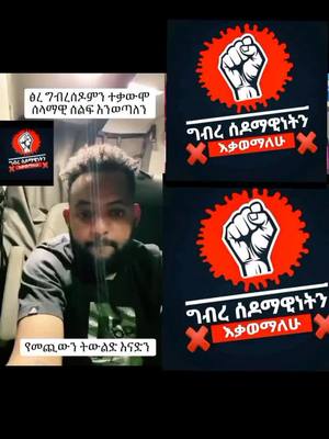 A post by @damaq_64 on TikTok caption: #duet with @ኬ-brown #ethiopian_tik_tok