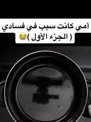 A post by @fyasmine78 on TikTok caption: #لبنى #قصص_واقعية #قصص_جزائرية_واقعية #قصص_حقيقيه #حكايات #الجزائر #الجزائر_المغرب_تونس #الشعب_الصيني_ماله_حل😂😂 #الجزائر_الجديدة #الجزائر_المغرب #الشعب_الصيني_ماله_حل😂😂 #عبرة #الجزائر_الجديدة 