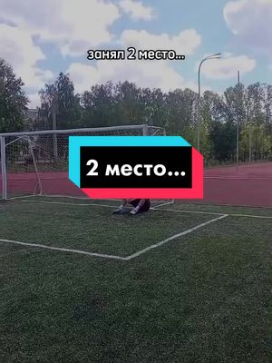 A post by @dzekson.football on TikTok caption: ... #футболист #football #fyp #dzeksonfootball #футбол #рубинказань #второеместо