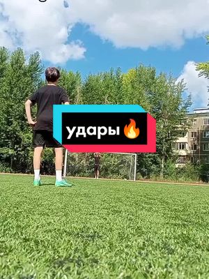 A post by @dzekson.football on TikTok caption: изи катка 🥱#рубинказань #футбол #dzeksonfootball #fyp #football #футболист #челлендж