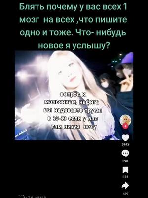 A post by @memnytop on TikTok caption: #кпоперыдауны #кпоперыбездари #кпопфддно #кпопдно #ябыубилтвоюсемью 