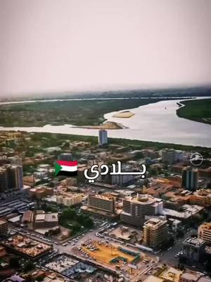 A post by @abdullahabdo_____ on TikTok caption: #بلاد_اهلا_يابلادي#اخوننا_السودانين🇸🇩🇸🇩🇸🇩🇸🇩🇸🇩🇸🇩🇸🇩🇸🇩🇸🇩🇸🇩 #❤️❤️❤️❤️❤️❤️❤️❤️❤️❤️❤️❤️❤️❤️❤️ #الرياض_اليمن_البحرين_الامارت_دبي_مصر 