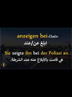 A post by @deutschmithamza on TikTok caption: تعلم اللغة الالمانية بسرعة #المانيا  #الحياة_في_المانيا