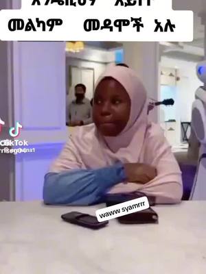 A post by @alemalem45 on TikTok caption: #ethiopian_tik_tok #titigraytiktok🇻🇳🇻🇳tigraytiktok #wukro❤️💛 #tigraytiktok #tigray_ትግራይ #ethiopian_tik_tok🇪🇹🇪🇹🇪🇹🇪🇹