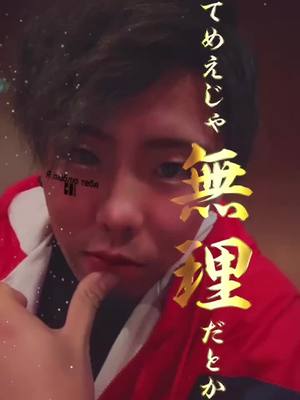 A post by @k08k21 on TikTok caption: 8.21生誕！！やるしかねー！！#オリジナル曲 