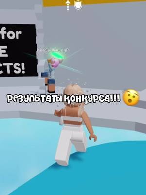 A post by @itz.batonrbx on TikTok caption: Результаты конкурса😱😼//тгк:batonrbx// #батонроблокс #роблокс #roblox #рек #конкурс #арт 