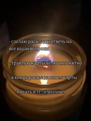 A post by @amvvila on TikTok caption: тг: wirroset