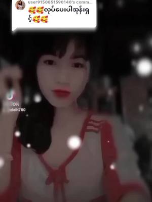 A post by @eieih780 on TikTok caption: Replying to @user9150851590140 #အမွှေစိန်ပြောင်ကြီး #ရောက်ချင်တဲ့နေရာရောက်👌 #ရောက်ရစမ်းfypပေါ် 